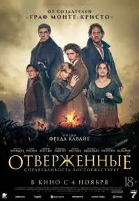 Фред Кавайе
